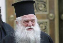 Ιστορική απόφαση του Αρείου Πάγου: Ενοχος για παράβαση του αντιρατσιστικού νόμου ο Μητροπολίτης Αμβρόσιος