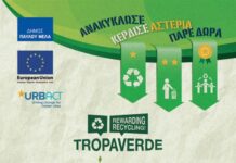 Στο δήμο Παύλου Μελά ανακυκλώνουν,κερδίζουν αστέρια και παίρνουν δώρα