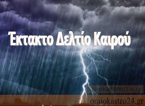 καιρος