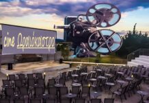 Νέο πρόγραμμα θερινού κινηματογράφου Ωραιοκάστρου
