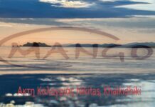 Θέση εργασία στη Χαλκιδική