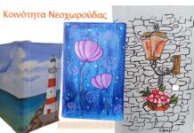 Στη Νεοχωρούδα Ωραιοκάστρου ζωγραφίζουν τενεκέδες και ομορφαίνουν τον τόπο τους