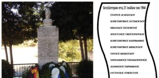 Ο Δήμος Παύλου Μελά τίμησε τα 14 παλικάρια της Ευκαρπίας