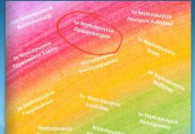 Τα παιδιά των νηπιαγωγείων Ωραιοκάστρου δημιουργούν με ανακυκλώσιμα υλικά