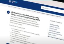 Το ψηφιακό ΚΕΠ είναι γεγονός – Η λίστα των πιστοποιητικών (video)