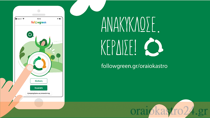 ανακυκλωση