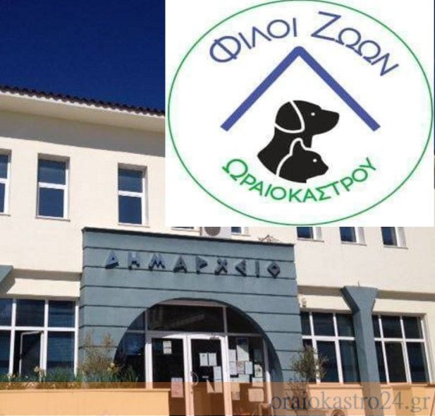 φιλοζωικη