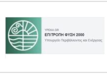 Η νέα σύνθεση της Επιτροπής «Φύση 2000»