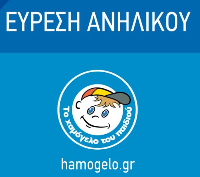 χαμογελο