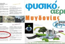 Ε.Κ.Π.Δ. : Ο στόχος μας για σύνδεση του Δρυμού και με το Δίκτυο διανομής Φυσικού Αερίου γίνεται πράξη