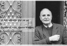 Χριστιανόπουλος: Δημοσία δαπάνη η κηδεία-Τι δήλωσε ο Δήμαρχος Θεσσαλονίκης