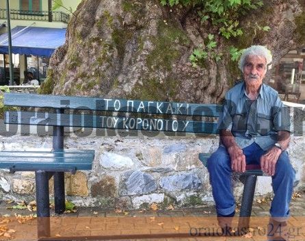 Σχόλιο 2020-08-19 015550