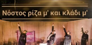 Μία πρωτότυπη συνέντευξη τύπου θα δοθεί στη Θεσσαλονίκη για την παράσταση αφιέρωμα στη γενοκτονία των Ποντίων