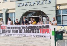 Ωραιόκαστρο: Παράσταση διαμαρτυρίας απολυμένων εργαζομένων ΔΗΚΕΩ,βίντεο