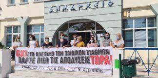 Ωραιόκαστρο: Η χρηματοδότηση των 280.630€ δόθηκε αλλά όλοι οι εργαζόμενοι δεν επαναπροσλήφθηκαν