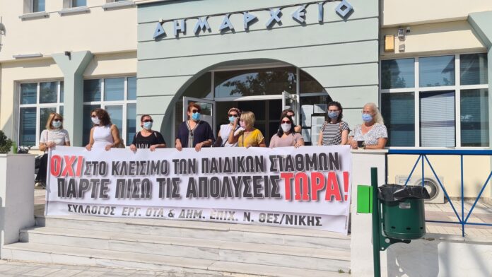 συλλογος εργαζομενων ωραιοκαστρο