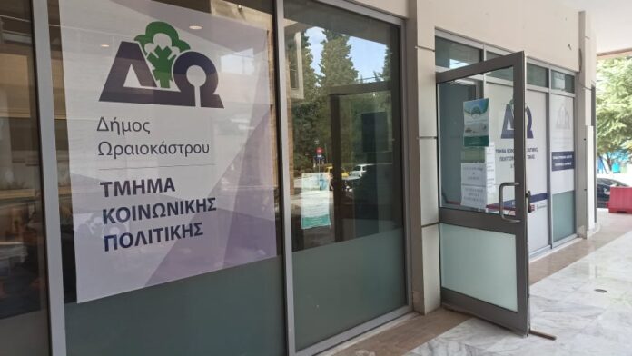 δημος ωραιοκαστρο