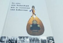 12χρονος απο την Χαλκιδική γράφει βιβλίο “Το ούτι στη Χαλκιδική και οι ουτίστες της Σιθωνίας”