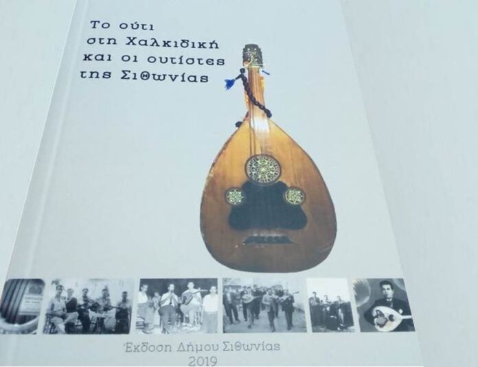 BIBLIO-SMAGAS-OYTI