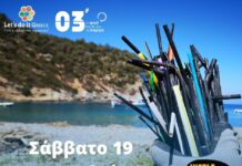 Κορυφώνεται το μεγαλύτερο Green Challenge του καλοκαιριού