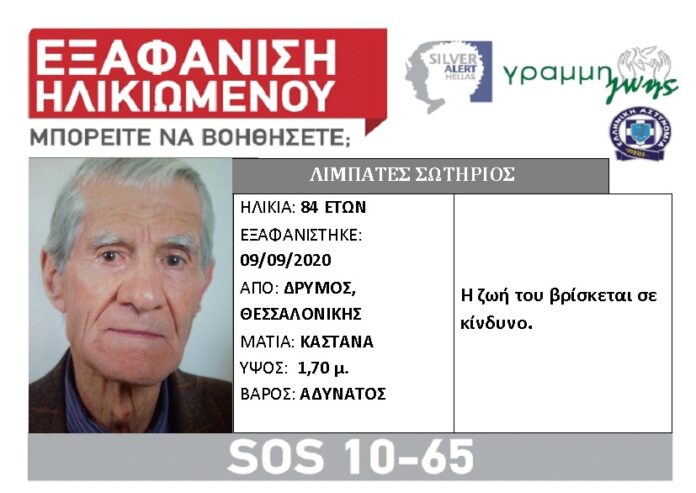 λιμπατες