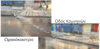 Δρόμος “ποτάμι” στο Ωραιόκαστρο απο βλάβη πολλών ημερών- “Έρευνα” για την λύση,βίντεο