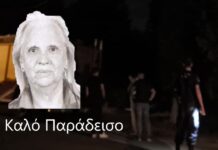 Σήμερα το τελευταίο αντίο στη Ζωή Μπάτου – Τι έδειξε η ιατροδικαστική εξέταση