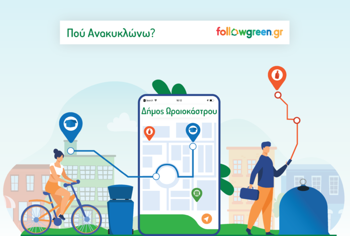 Φωτογραφία_Ωραιόκαστρο