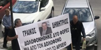 Σήμερα ξεκινά η δίκη για τον Δημήτρη Γραικό – Η δολοφονία του συγκλόνισε το πανελλήνιο