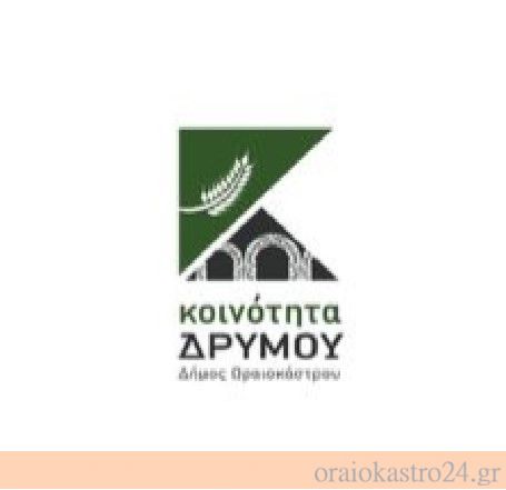 κοινοτητα δρυμου