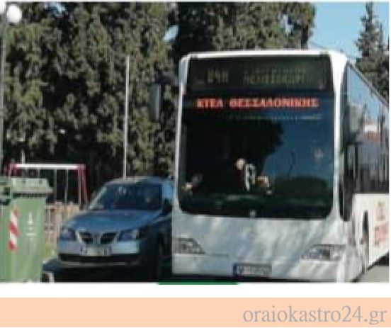 κτελ μυγδονια