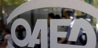 ΟΑΕΔ: Η λίστα με τα προνόμια της κάρτας ανεργίας