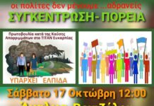 Θεσσαλονίκη: Συγκέντρωση διαμαρτυρίας και πορεία κατά της καύσης απορριμμάτων στο ΤΙΤΑΝ