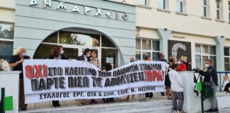 Ωραιόκαστρο Εργαζόμενοι ΟΤΑ για ΔΗ.ΚΕ.Ω.: Εθισμός στις αναλήθειες και στην ειρωνεία;