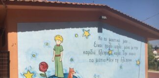 Δ. Ωραιοκάστρου: Τοίχοι σχολικών κτιρίων μετατράπηκαν σε έργα τέχνης!