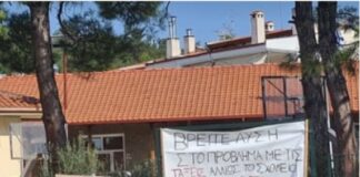 Στον αγώνα των μαθητών του 3ου Γυμνασίου συμπαραστέκετε η Λαϊκή Συσπείρωση Ωραιοκάστρου