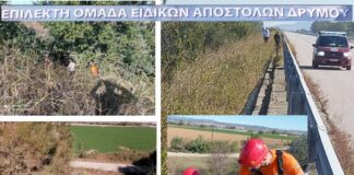 Άκαρπες οι έρευνες για τον εντοπισμό του ηλικιωμένου που εξαφανίστηκε απο το Δρυμό Ωραιοκάστρου
