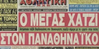 Πώς ο Χάτζι έφτασε κάποτε μια ανάσα από τον Παναθηναϊκό
