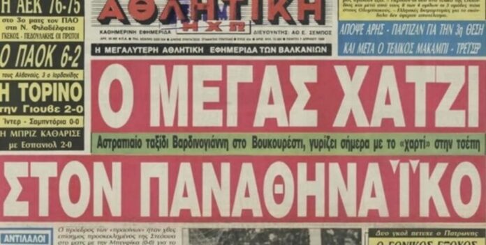 Πώς ο Χάτζι έφτασε κάποτε μια ανάσα από τον Παναθηναϊκό