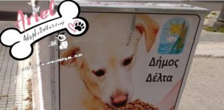 Με εντολή του Δημάρχου επανατοποθετήθηκαν οι ταΐστρες των αδέσποτων στο δήμο Δέλτα