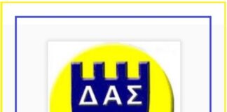 Ο ΔΑΣΩ η 13η ομάδα ποδοσφαίρου της ΕΠΣΜ