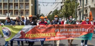 Πανελλαδική απεργία ανακοίνωσαν οι δάσκαλοι στις 15/10