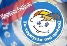 Βρέθηκε η 13χρονη που είχε εξαφανιστεί απο την Χαλκηδόνα – Έρευνα της ΕΛ.ΑΣ.