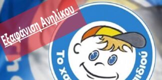 Βρέθηκε η 13χρονη που είχε εξαφανιστεί απο την Χαλκηδόνα – Έρευνα της ΕΛ.ΑΣ.