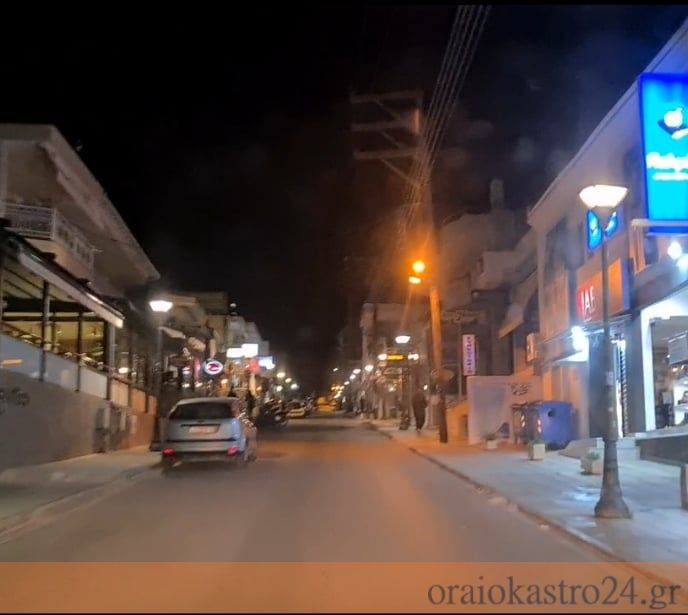 δρομος