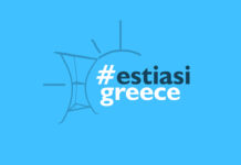 Η Πρωτοβουλία Εστίασης Θεσσαλονίκης για την διάσωση της εστίας