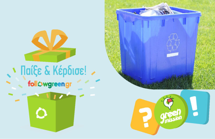 ανακυκλωση Green Mission1