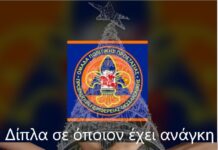 Κάποιοι συνάνθρωποί μας έχουν ανάγκες αυτά τα Χριστούγεννα – Μπορούμε να είμαστε δίπλα τους