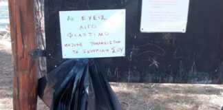 Φίλοι Δάσους: Έκτος τον φονικό ιό έχουμε και την επιδρομή των…ανθρώπων