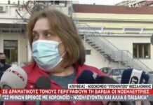 Θεσσαλονίκη εθελόντρια νοσηλεύτρια: Δώσαμε μάχη να μη διασωληνωθεί μωρό 22 μηνών με κορωνοϊό